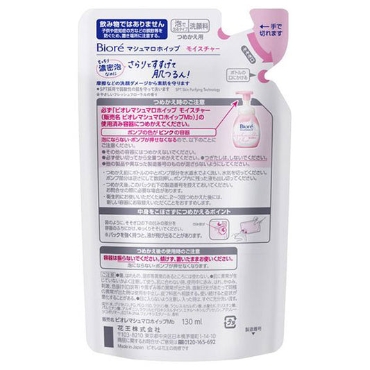 Biore Marshmallow Whip Refill, 130ml