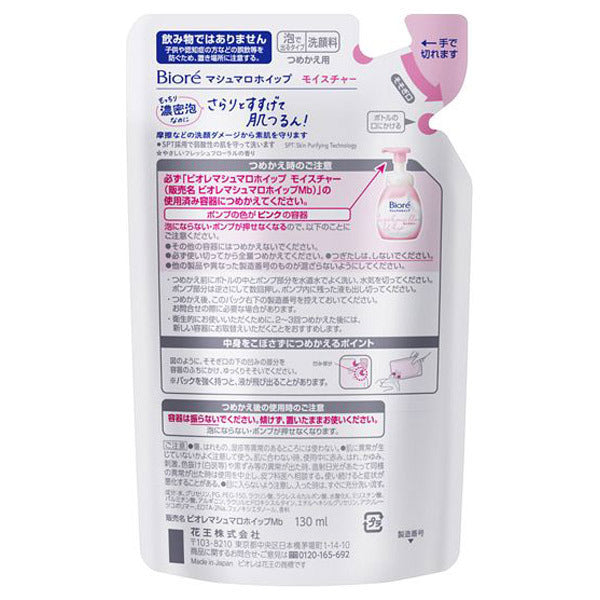 Biore Marshmallow Whip, Refill, 130ml