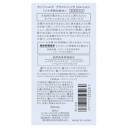Magnifique Brightening Lotion, 200ml