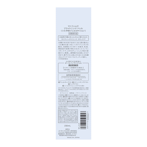Magnifique Brightening Gel, 230ml