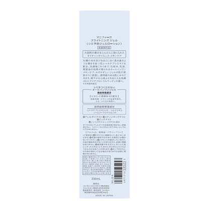Magnifique Brightening Gel, 230ml