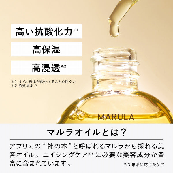 Marula Blend Oil Clear, 18ml