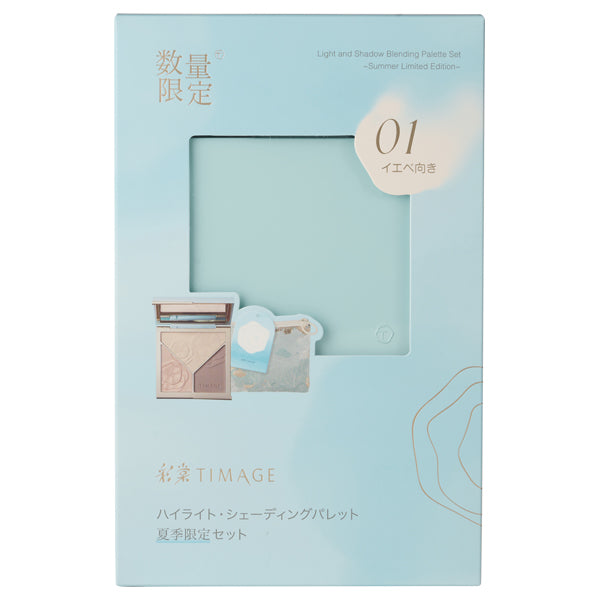 TIMAGE Highlight & Shading Palette Summer Limited Set (01)