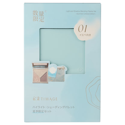 TIMAGE Highlight & Shading Palette Summer Limited Set (01)