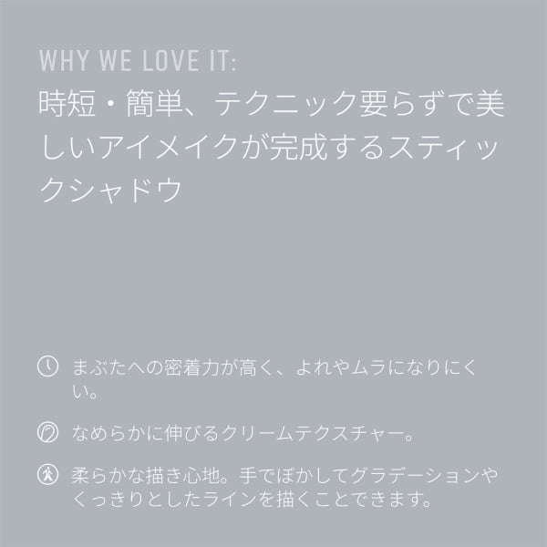 Long-Wear Dual-Ended Cream Shadow Stick, Heatray, Biscotti, 1.6g