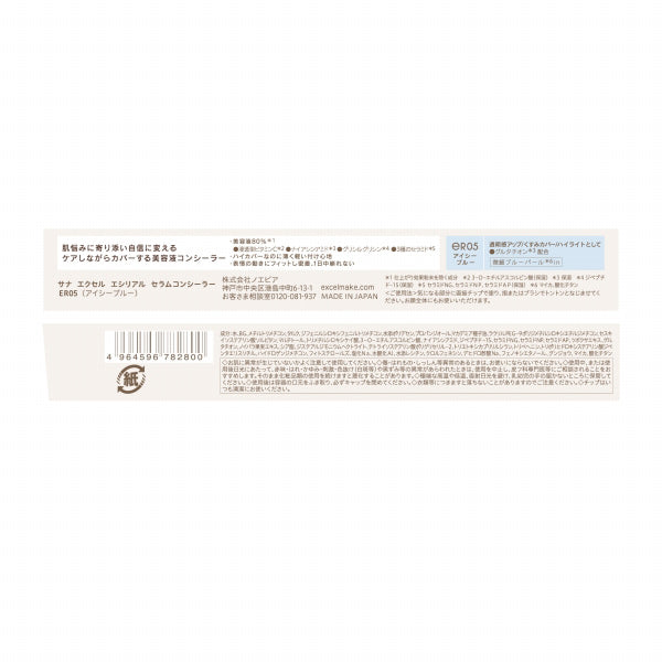 Ethereal Serum Concealer, ER05, 3.6g