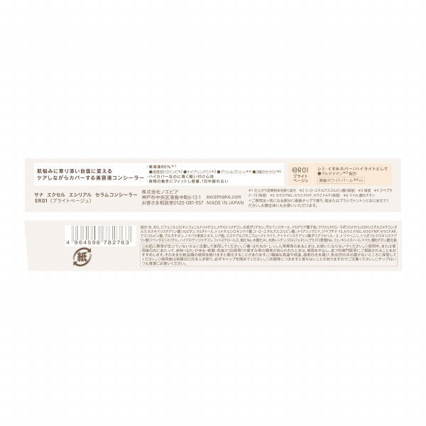 Ethereal Serum Concealer, ER01, 3.6g