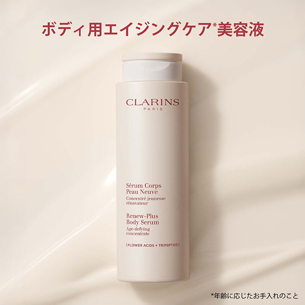 Renew Plus Body Serum, 200ml