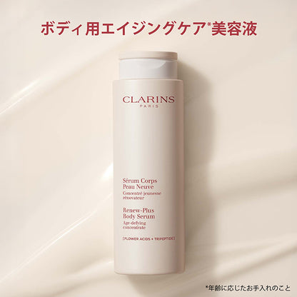 Renew Plus Body Serum, 200ml