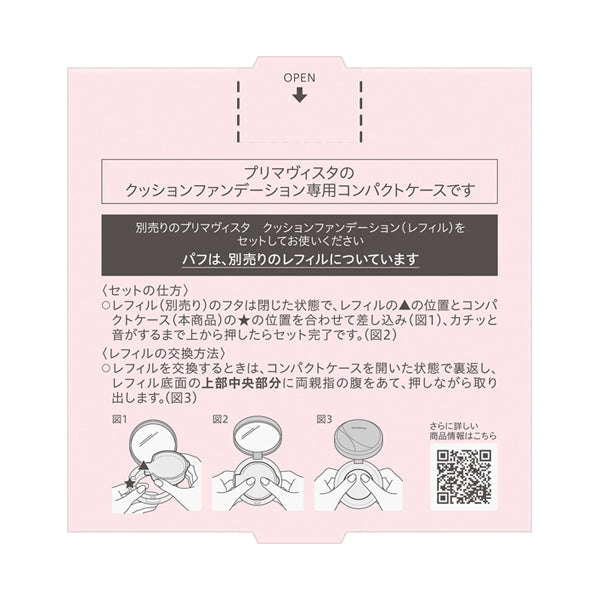 (Pre-order) Compact case for cushion foundation