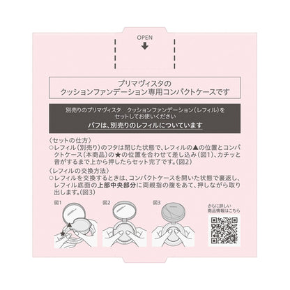 (Pre-order) Compact case for cushion foundation