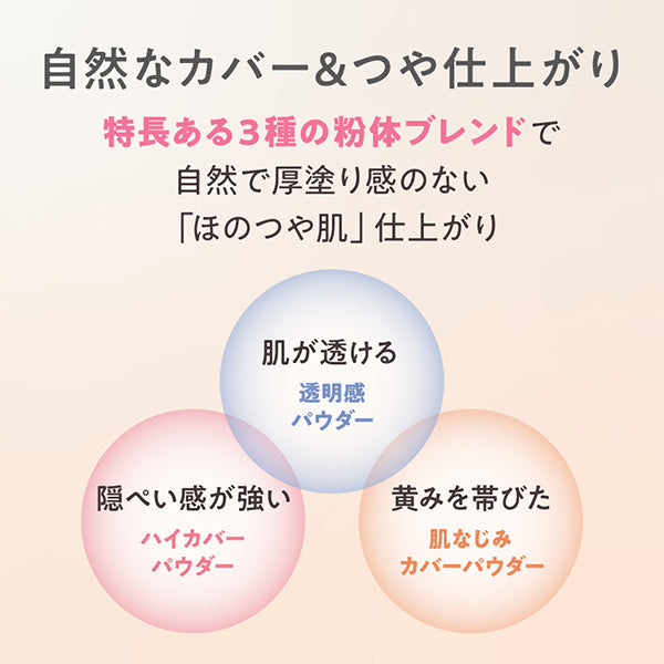 Sofina Primavista Glow Cover Cushion SPF11 PA++ Refill (Ochre 07)