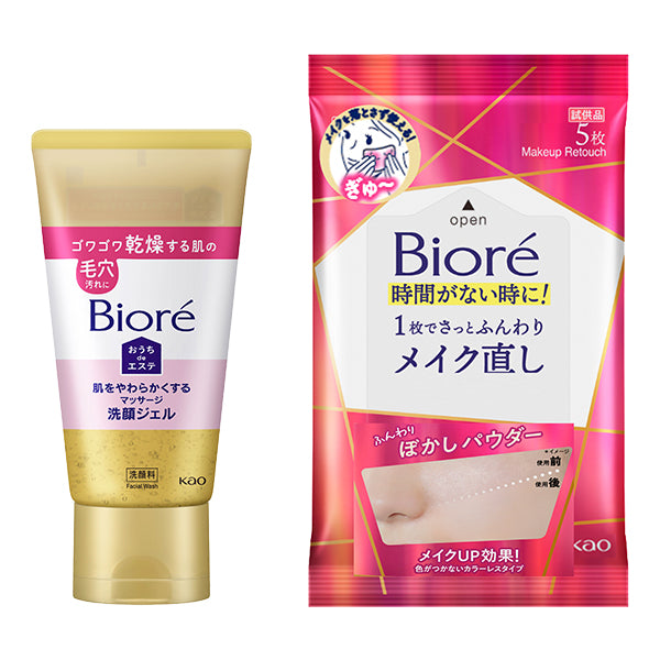 Home Beauty Salon Massage Facial Cleansing Gel Set, 150g, 5 sheets