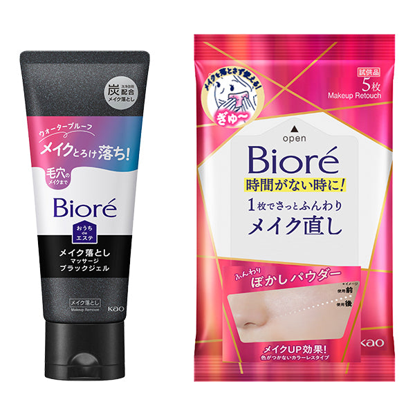 Ouchi de Esthe Makeup Remover Massage Black Gel Set, 200g, 5 sheets