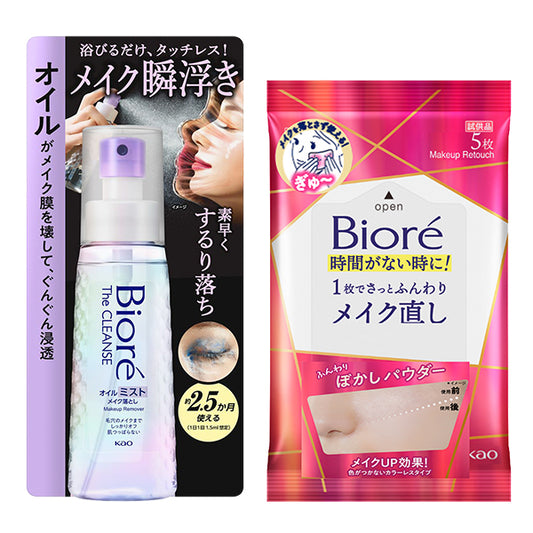 The Cleanse Oil Mist Makeup Remover Set, 120ml, 5 sheets