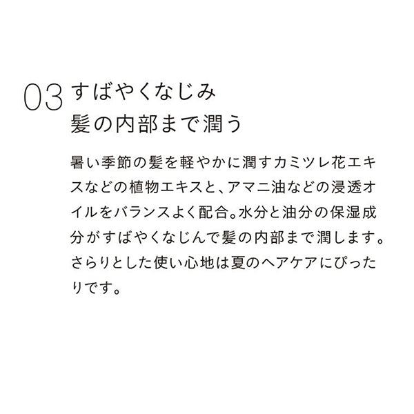 G&C Leave-in Conditioning Mist, 110ml, Rose