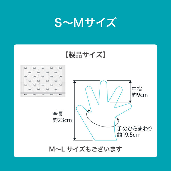 Curel Protect your hands all night long, right down to your fingertips with this hand care mask, S-M (4 masks)