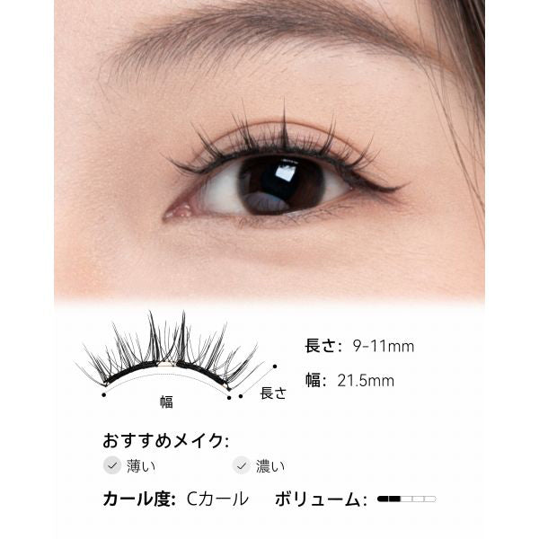 WOSADO Soft Magnetic Eyelashes (Fog Black), 2 Pairs