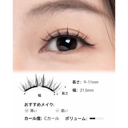 WOSADO Soft Magnetic Eyelashes (Fog Black), 2 Pairs