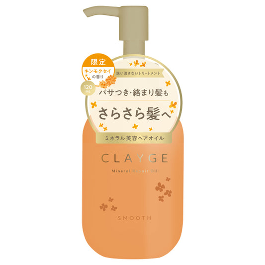CLAYGE Mineral Repair Oil Smooth, 120ml (Kinmokusei)