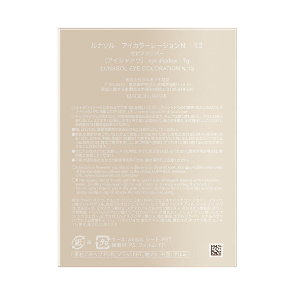 Eye Coloration N, 13 Sepia Amber, 7g