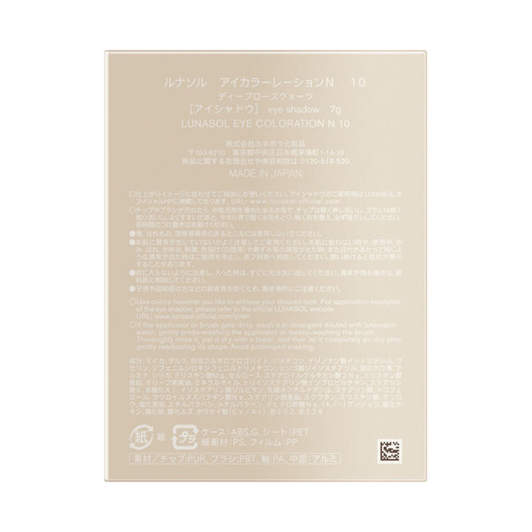 Eye Coloration N, 10 Deep Rose Quartz, 7g