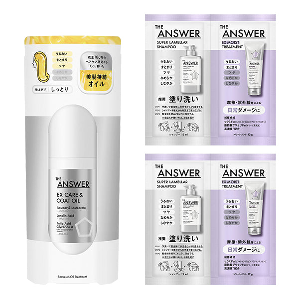 EX Care & Coat Oil, 80ml, (12ml・12g) x 2