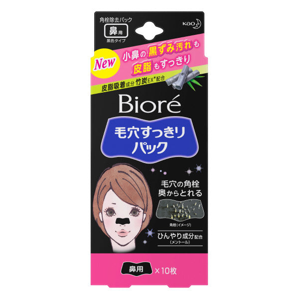 Biore Pore Pack Black Type