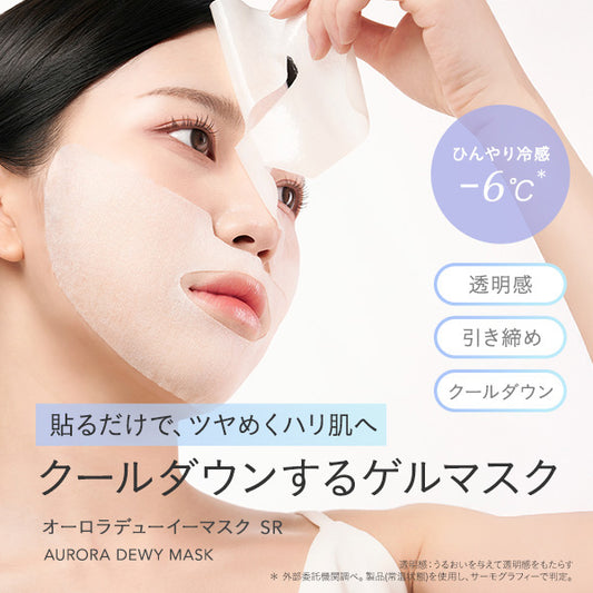FEMMUE Aurora Dewy Mask (SR)