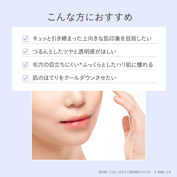 FEMMUE Aurora Dewy Mask (SR)