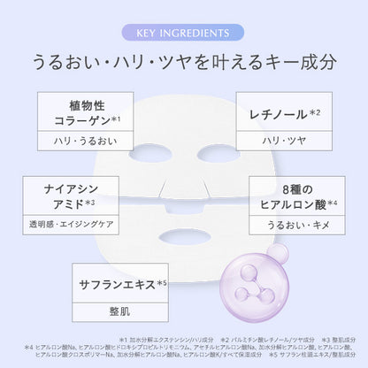 FEMMUE Aurora Dewy Mask (SR)