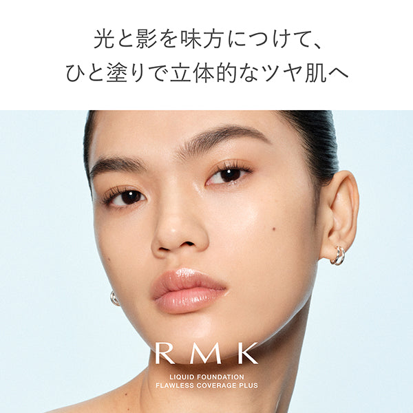RMK Liquid Foundation Flawless Coverage Plus (202), 30ml