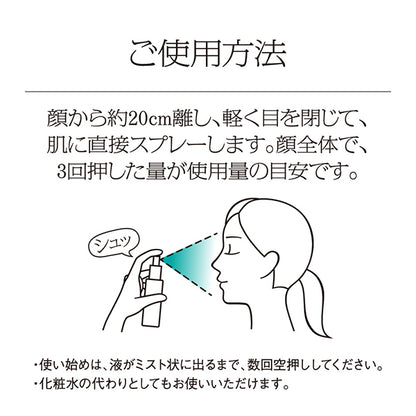 (Pre-order) Moisture Second Mist, 50ml, Clear Floral Energy