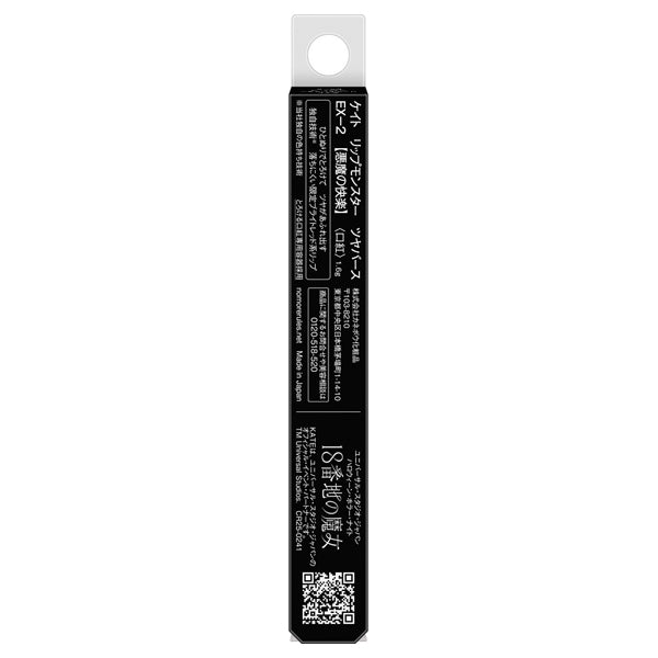 KATE Lip Monster Tsuya Verse (EX-2 Devil's Pleasure), 1.6g