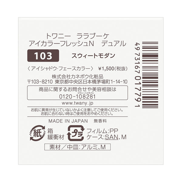 La La Bouquet Eye Color Fresh N Dual, 103 Sweet Modern, 1.4g