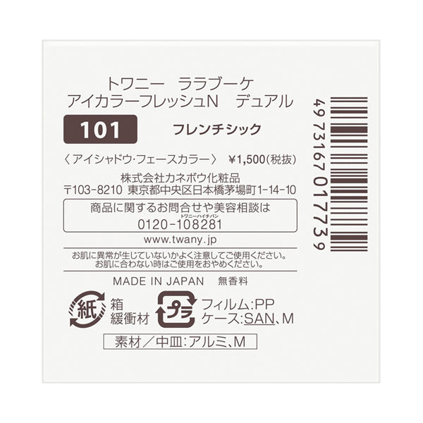 La La Bouquet Eye Color Fresh N Dual, 101 French Chic, 1.4g