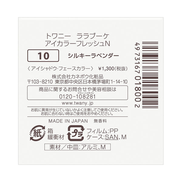 Lara Bouquet Eye Color Fresh N, 10 Silky Lavender, 1.2g