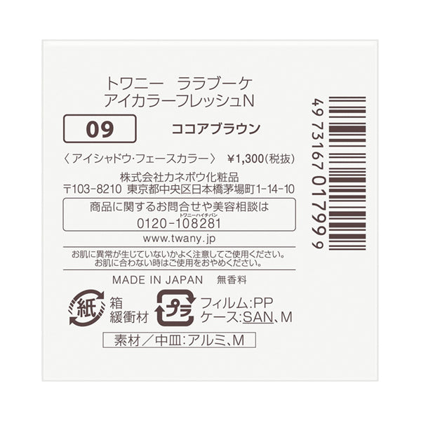 La La Bouquet Eye Color Fresh N, 09 Cocoa Brown, 1.2g