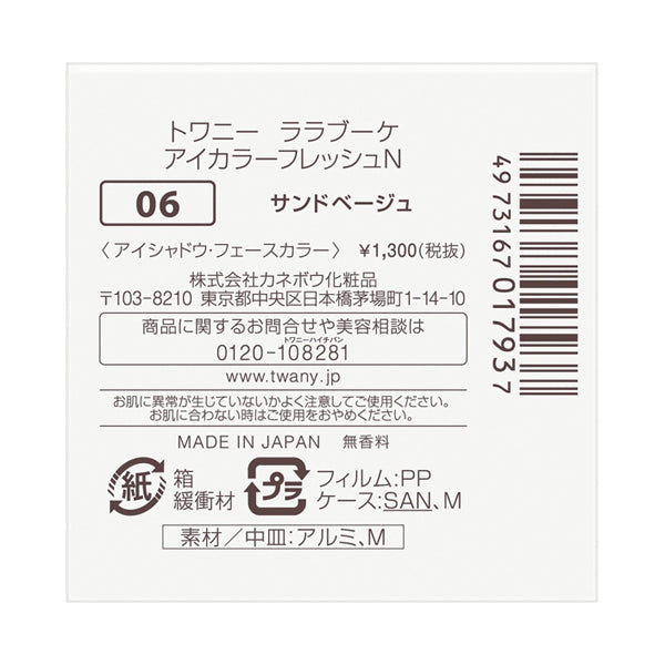 La La Bouquet Eye Color Fresh N, Main Color, 06 Side Beige, 1.2g