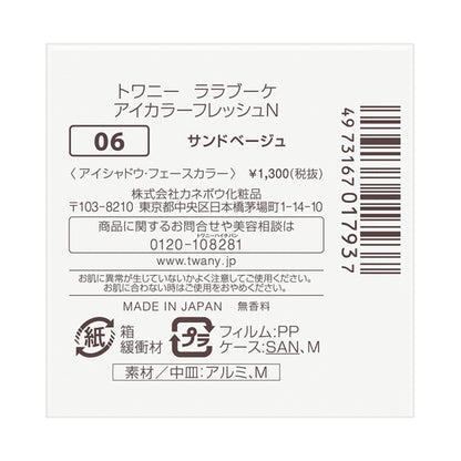 La La Bouquet Eye Color Fresh N, Main Color, 06 Side Beige, 1.2g