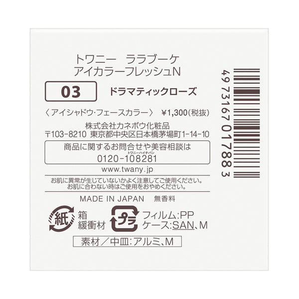 La La Bouquet Eye Color Fresh N, 03 Dramatic Rose, 1.2g