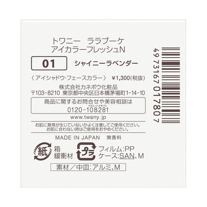 Lara Bouquet Eye Color Fresh N, 01 Shiny Lavender, 1.2g