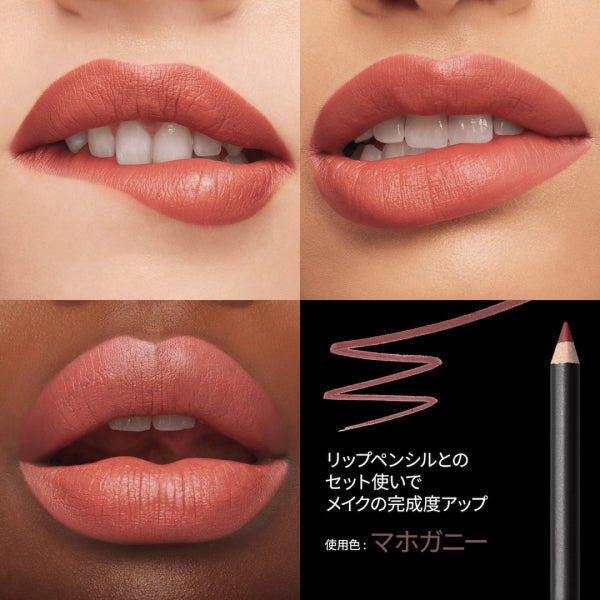 Maximal Silky Matte Lipstick, Cafe Mocha, 3.5g