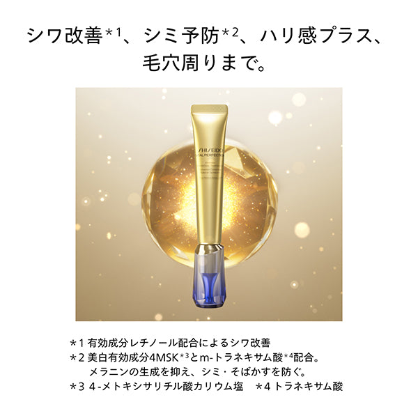 SHISEIDO WrinkleLift Deep RetinoBright A+ Refill, 20g (Elegant Floral)