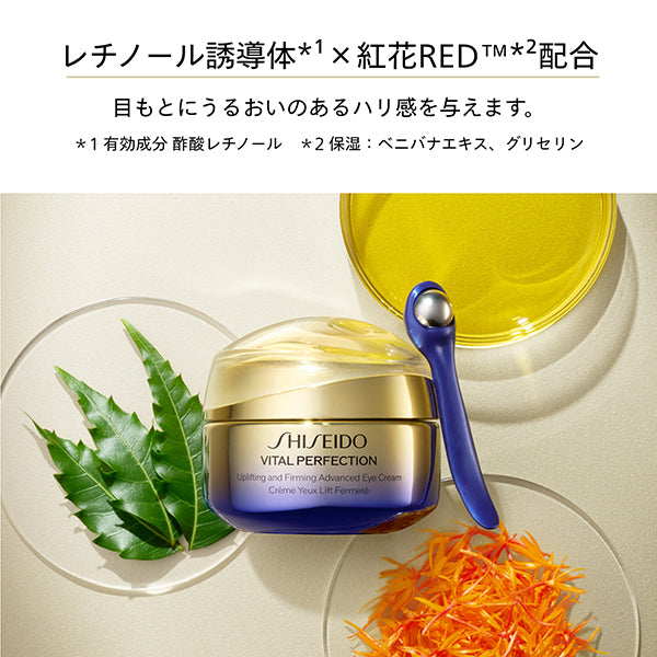Vital Perfection Advanced Eye Cream, 15g, Elegant and luxurious floral scent