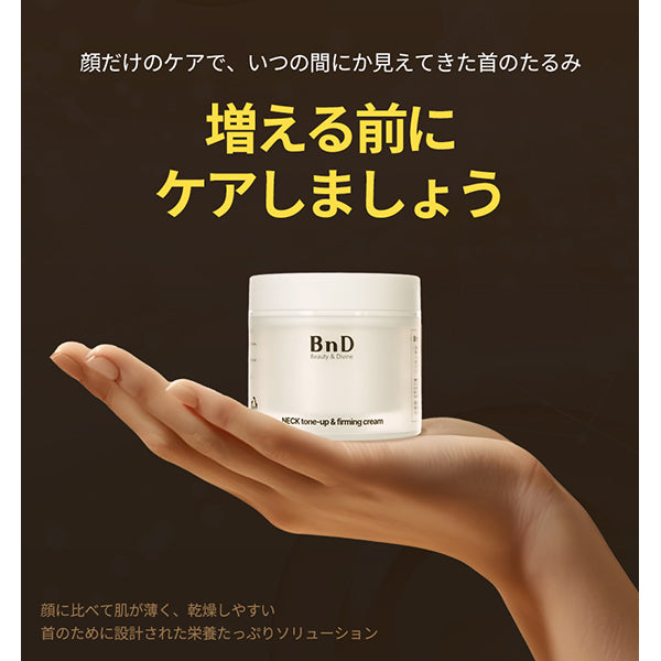 BnD Retinol Neck Cream, 50g