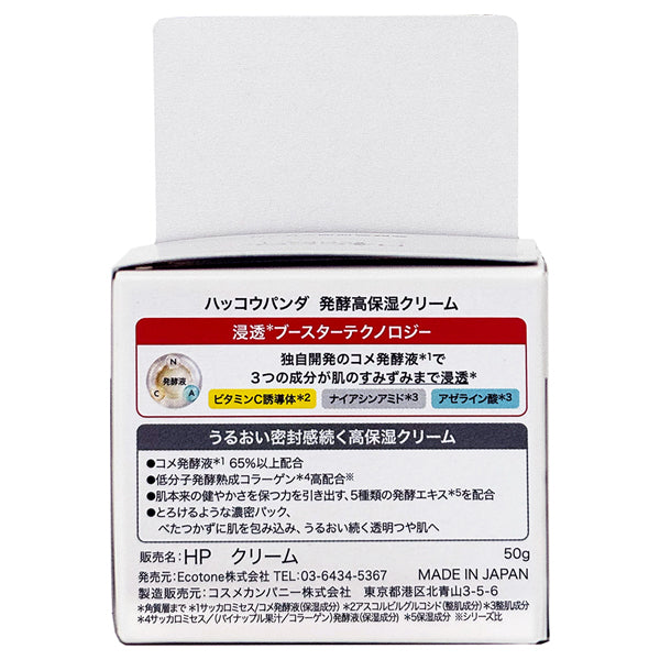 HACCO.PANDA Fermented High Moisture Cream, 50g