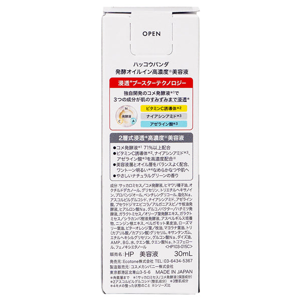 HACCO.PANDA Fermented Oil-in High Concentration Serum, 30ml