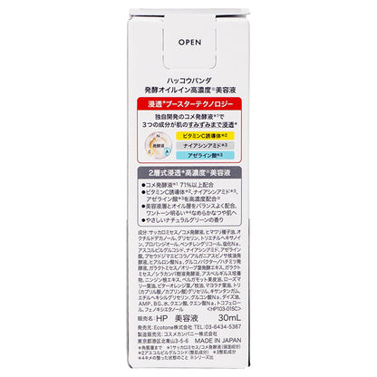 HACCO.PANDA Fermented Oil-in High Concentration Serum, 30ml