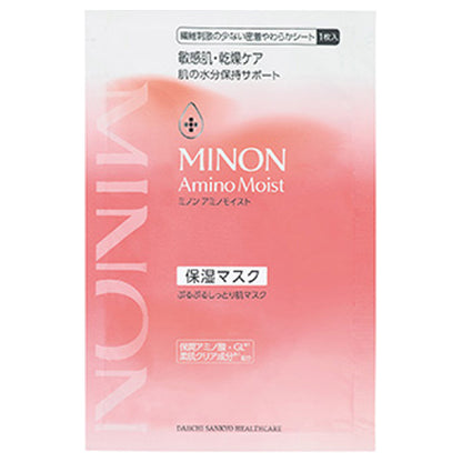 Amino Moist Moisturizing Skin Mask, 22ml x 4 sheets, Fragrance-free